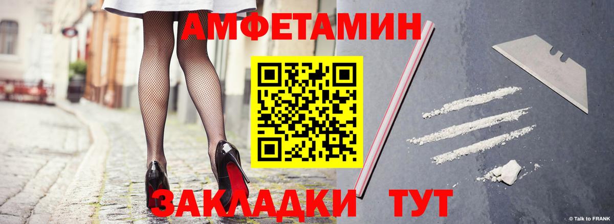 Amphetamine Розовый  АМФ  Сланцы  Вход с VPN 