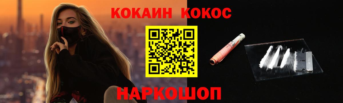 Сланцы  Cocaine  Вход с VPN  КОКАИН Fish Scale 