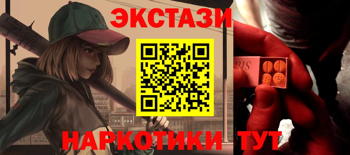 Ecstasy диски  Вход с VPN  Сланцы 