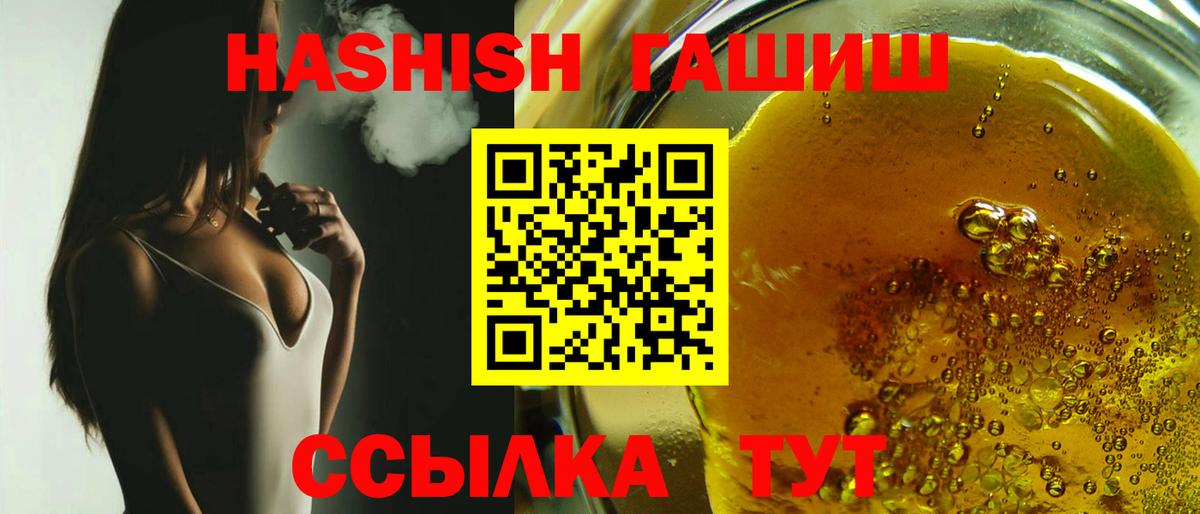Сланцы  Гашиш гарик  Вход с VPN  ГАШИШ  ГАШИШ Premium 