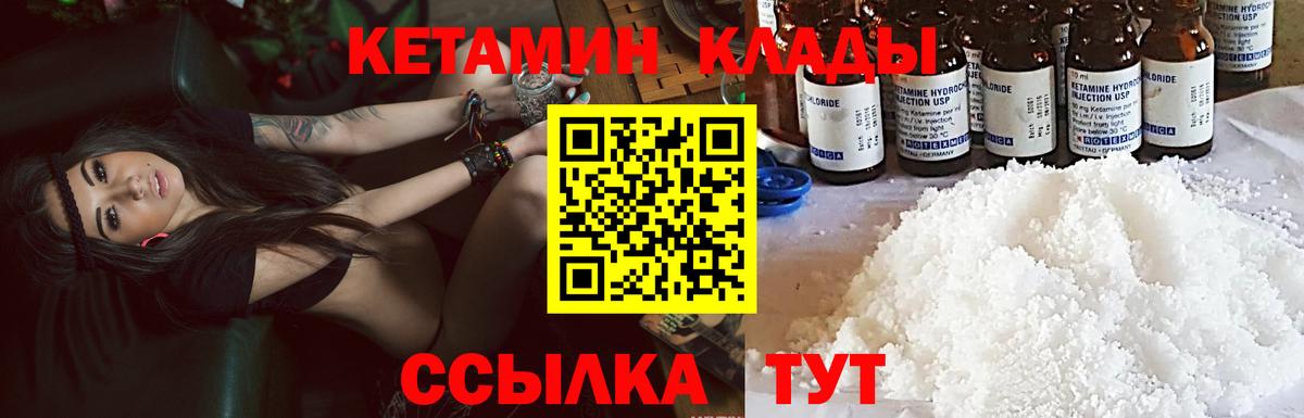 Сланцы  Кетамин VHQ  Вход с VPN 