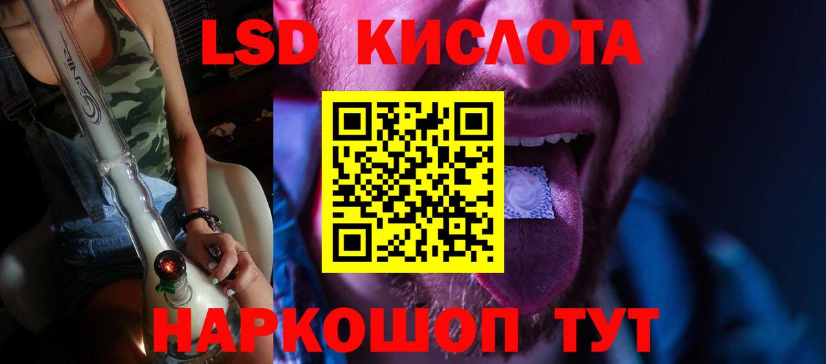 Лсд 25 экстази кислота Сланцы