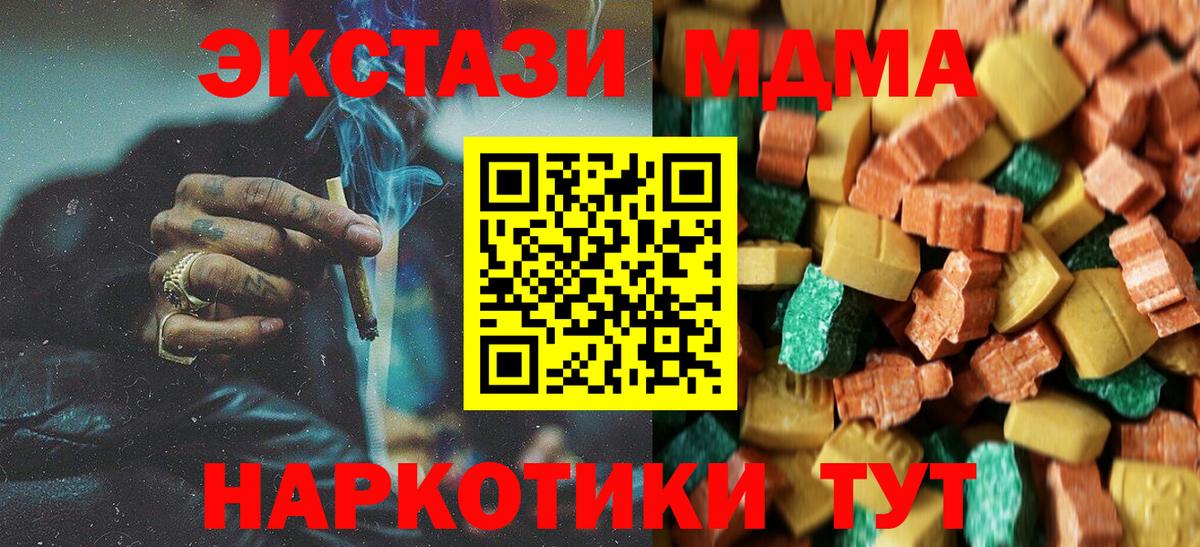 MDMA Molly Сланцы