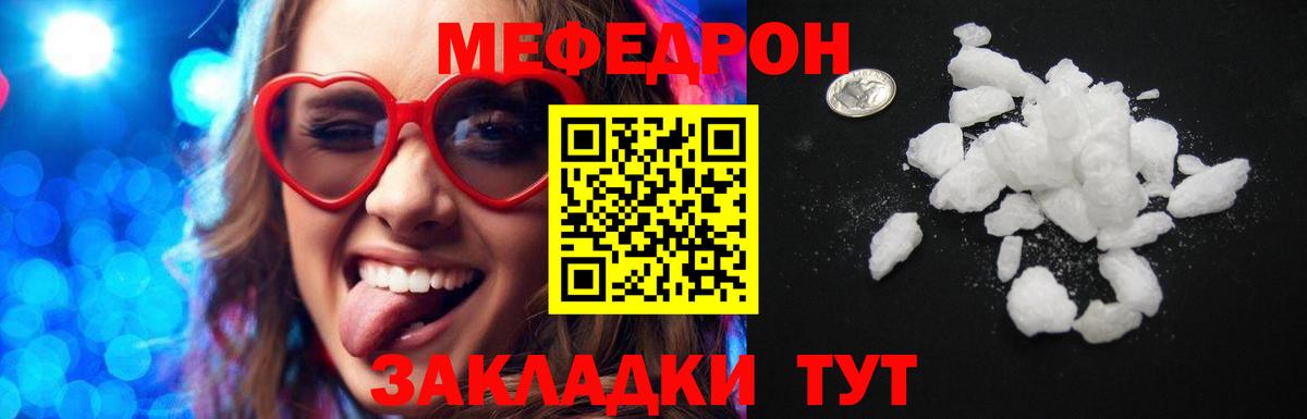 МЕФ кристаллы Сланцы