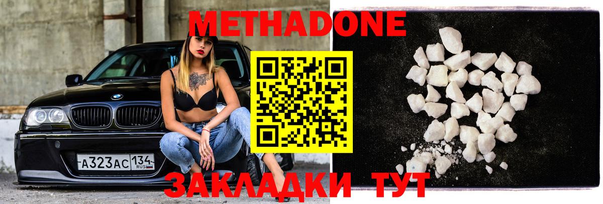 Метадон methadone Сланцы