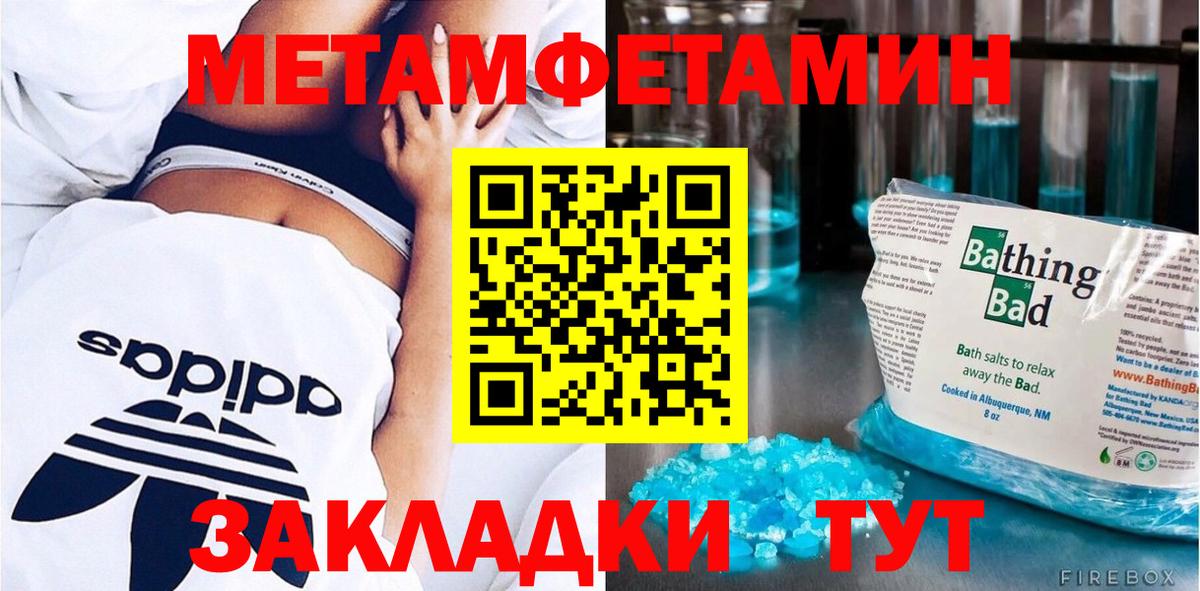 Сланцы  МЕТАМФЕТАМИН Декстрометамфетамин 99.9%  Вход с VPN  Первитин  МЕТАМФЕТАМИН Декстрометамфетамин 99.9% 