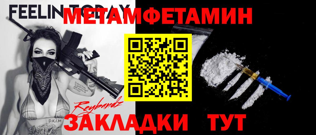 Первитин Декстрометамфетамин 99.9% Сланцы