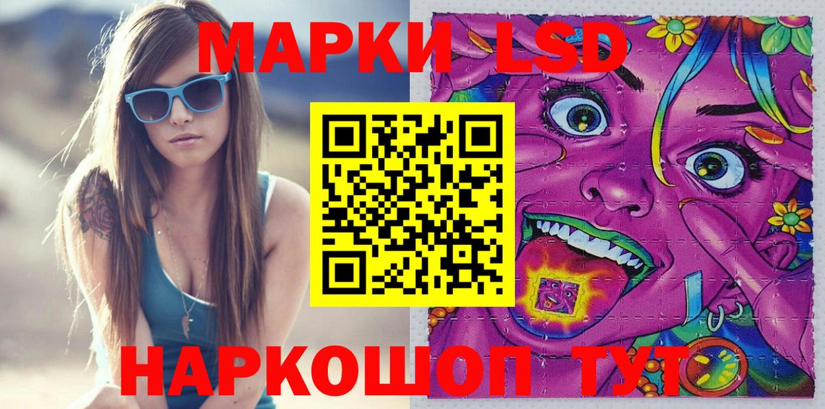 Марки 25I-NBOMe 1,5мг Сланцы
