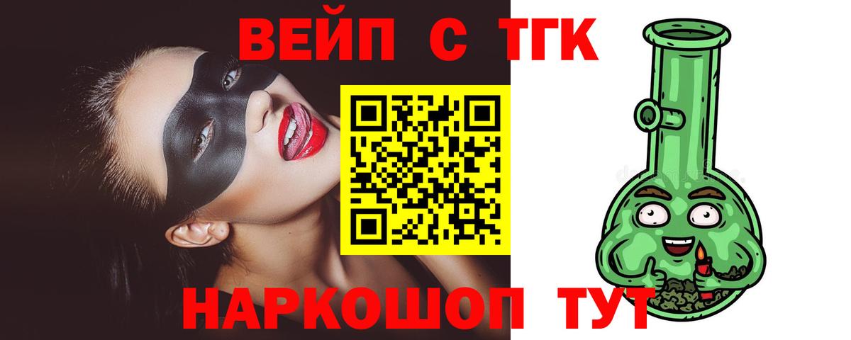 Сланцы  Дистиллят ТГК THC oil  Вход с VPN 